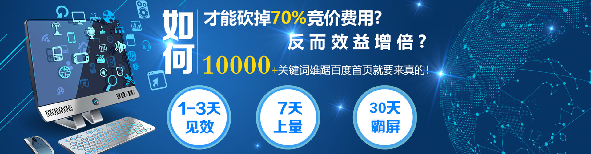 都昌信息流推广